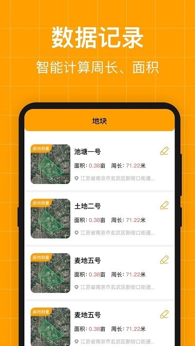 ar测量小助手app