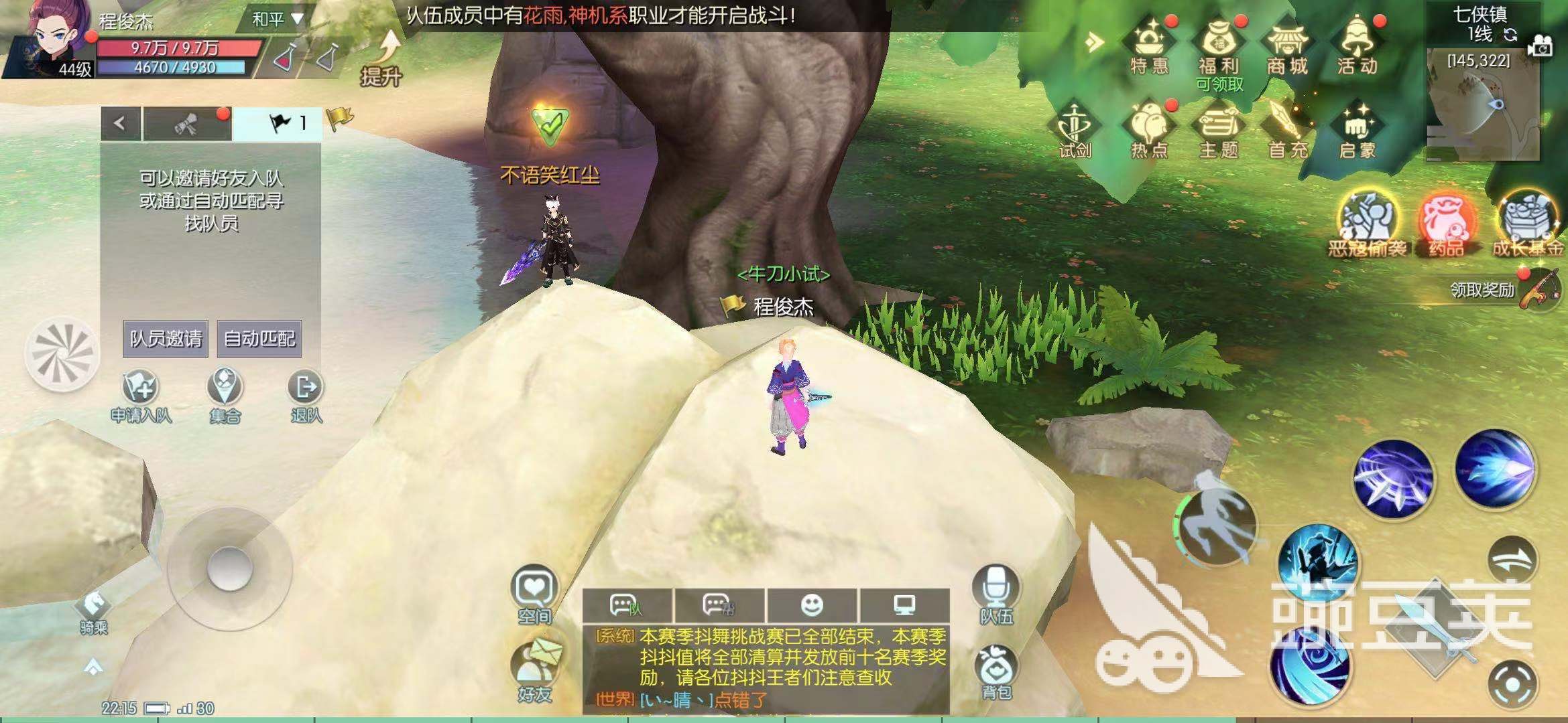 获取更多隐藏称号，武林外传手游疾风隐藏任务怎么做？