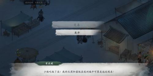 墨剑江湖代码疑云任务攻略