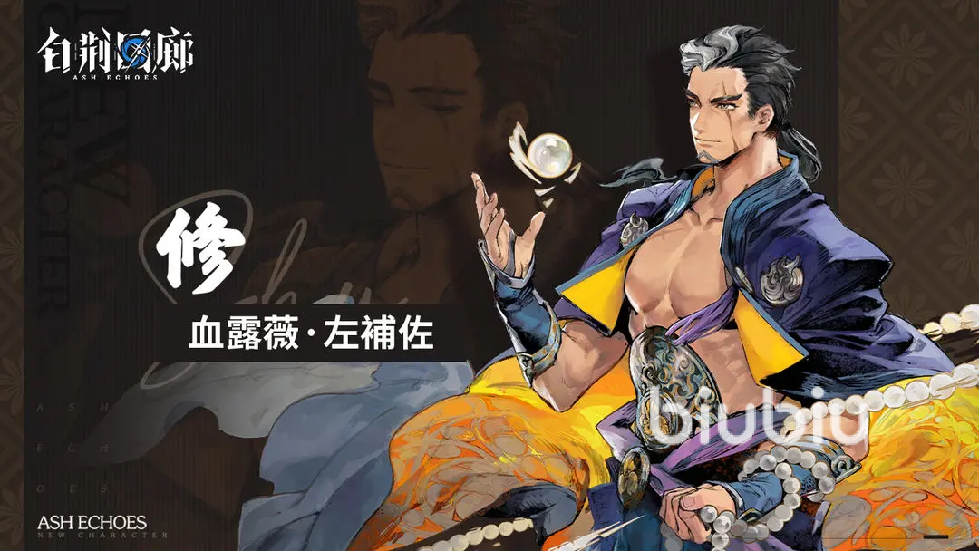 白荆回廊修怎么样 白荆回廊修技能强度解析