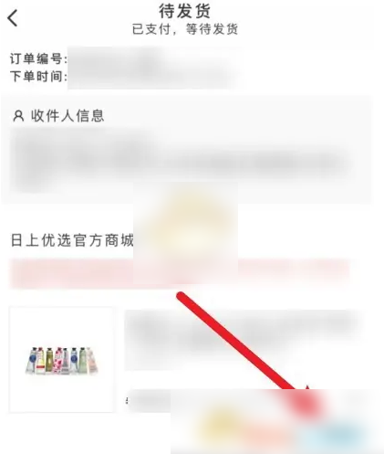 中免日上app怎么退货