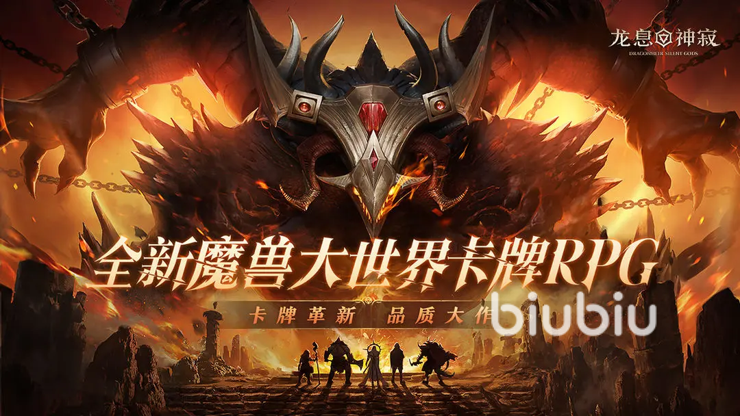 龙息神寂英文名字是什么 龙息神寂英文名分享