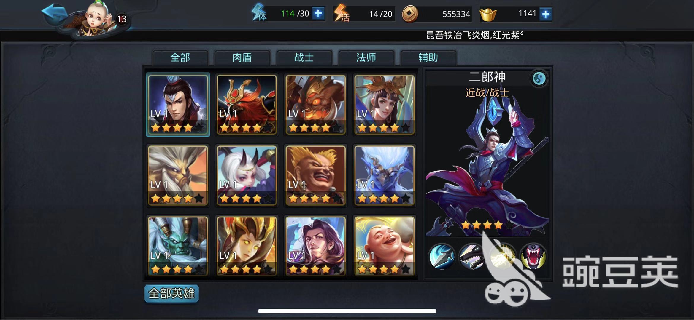 击败牛魔王夫妇！乱斗西游2第五章第四关怎么过？