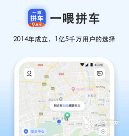 苏州打车软件哪个最便宜 好用的打车软件分享