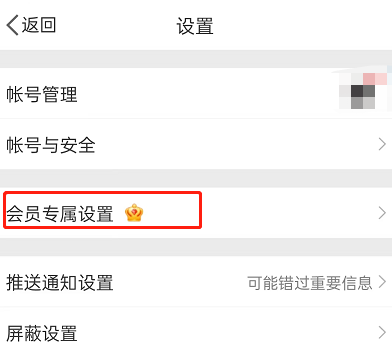 微博如何设置flag