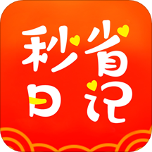 秒省日记最新版