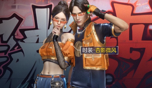 《星球重启》国风时装领取方法 《星球重启》国风时装领取方法