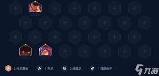 金铲铲之战S7怒翼龙瑟提怎么玩