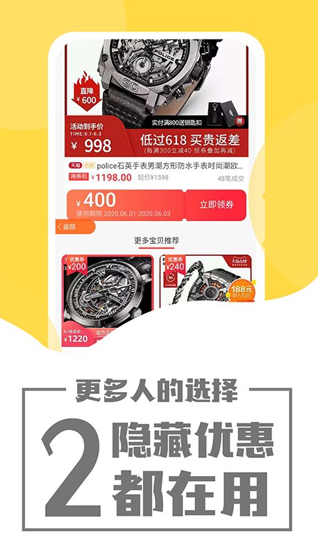 粉象优惠券3