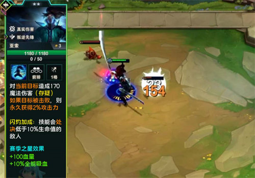 云顶之弈s10亚索怎么玩 云顶之弈s10亚索玩法攻略