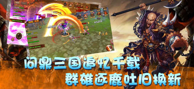 三国豪侠安卓版