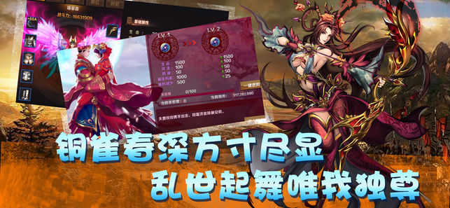 三国豪侠安卓版截图