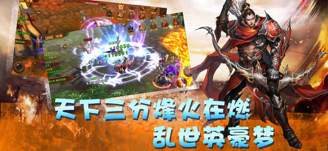 三国豪侠安卓版截图