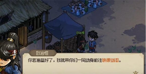 大侠立志传琅琊剑阁怎么拜师 大侠立志传琅琊剑阁拜师攻略