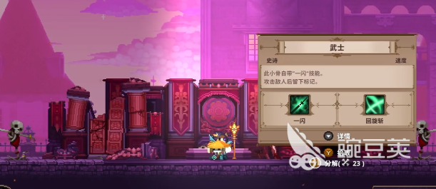 小骨英雄杀手替换流怎么玩 小骨英雄杀手替换流具体玩法