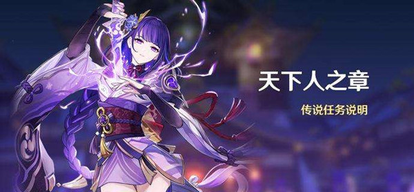 原神天下人之章第一幕攻略