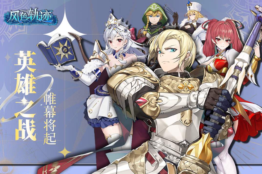 风色轨迹2023最新版