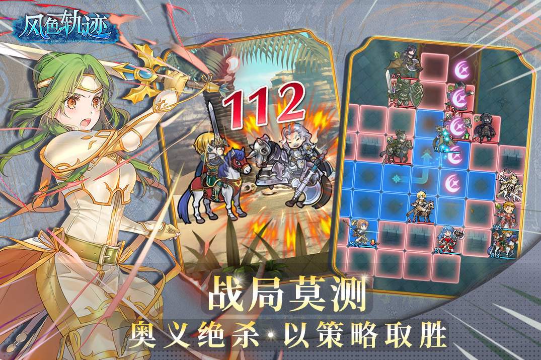 风色轨迹2023最新版