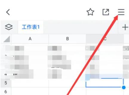 腾讯文档共享表格怎么弄