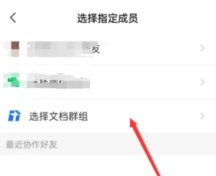 腾讯文档共享表格怎么弄