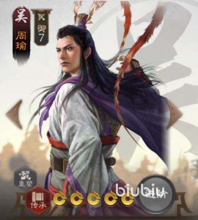 三国志战棋版周瑜阵容搭配攻略 三国志战棋版周瑜阵容怎么搭配