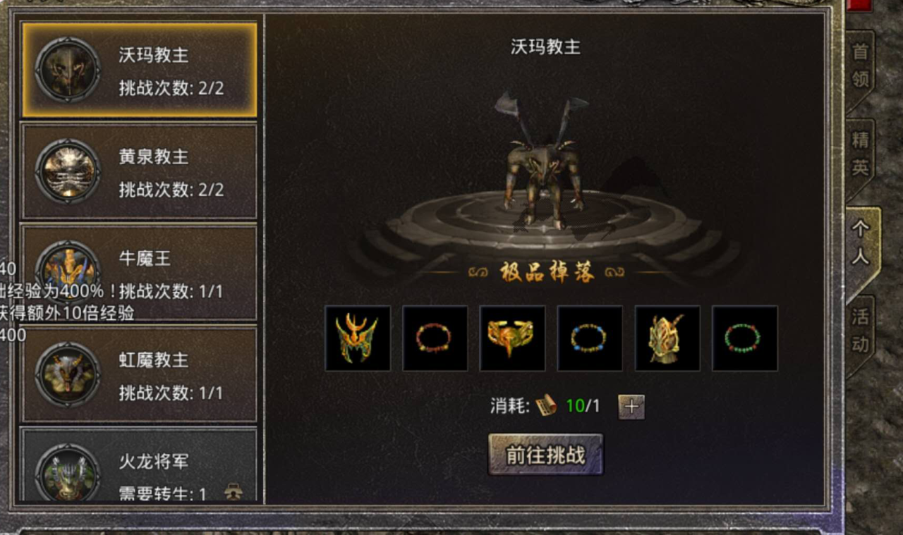 原始传奇个人副本在哪里，安心刷BOSS的好去处