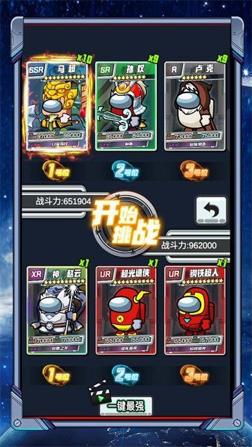 太空人抽卡对决游戏