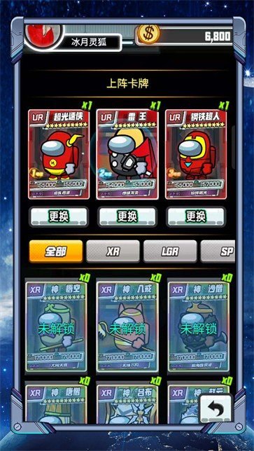 太空人抽卡对决游戏