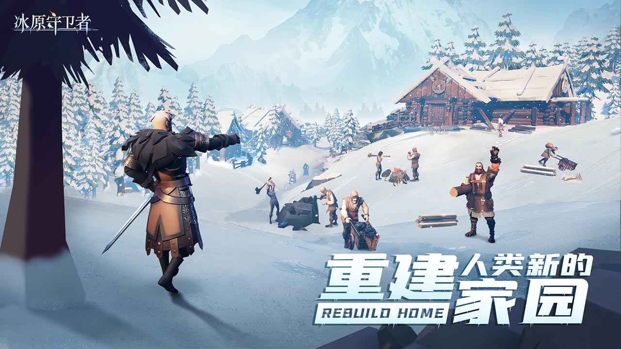 冰原守卫者兑换码大全