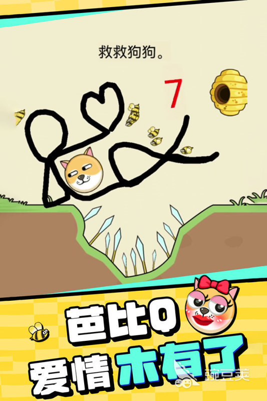 拯救狗狗游戏有哪些 拯救狗狗的游戏推荐2025