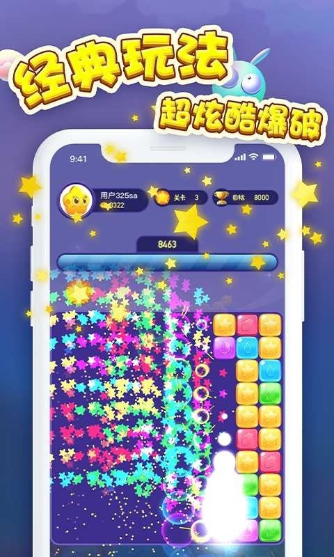 消消大奖赛升级版