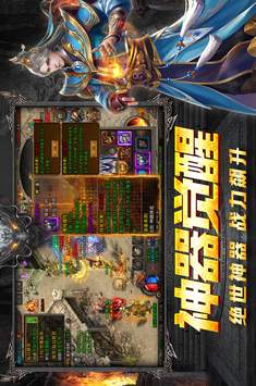 国民传奇无双游戏最新版