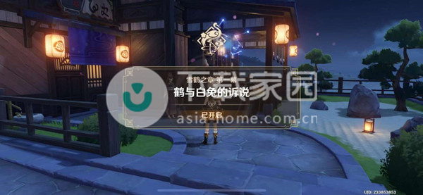 原神丝织之愿任务攻略