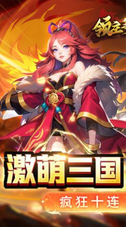 领主争霸天天送千充