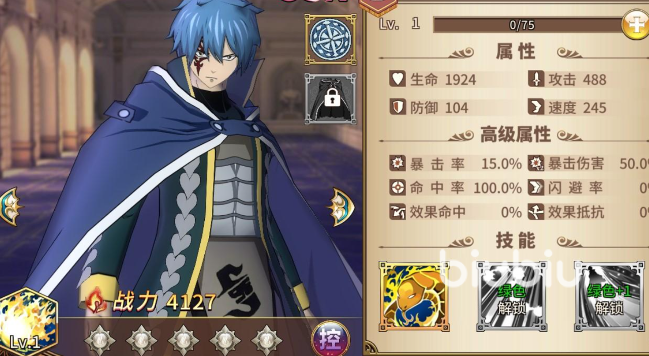 妖精的尾巴激斗SR角色大全 妖精的尾巴激斗SR角色信息一览