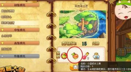 西普大陆手游小型成长之果获得攻略