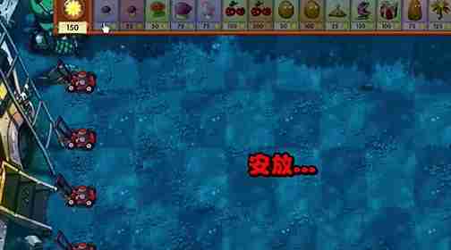 植物大戰僵屍融合版冒險模式第13關怎麽通關 過關斬將秘籍