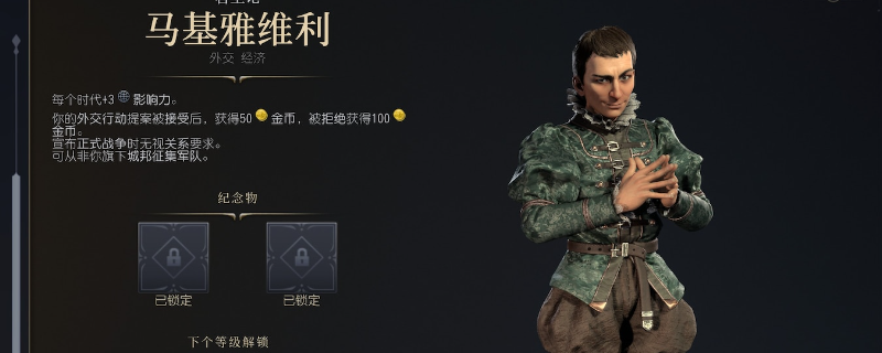 《文明7》世界博览会属性介绍