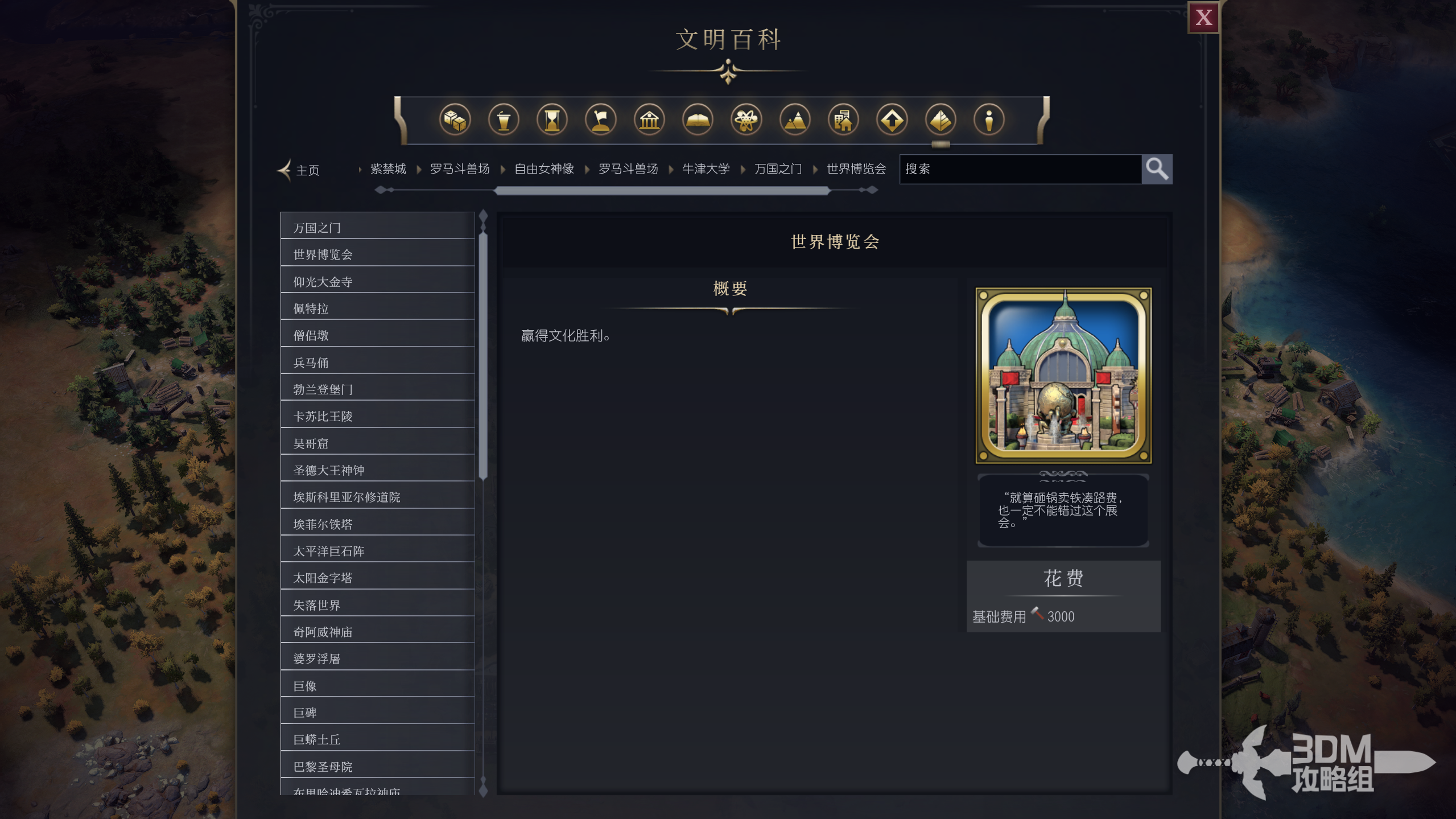 奋战到最后！南湖队虽负犹荣展风采