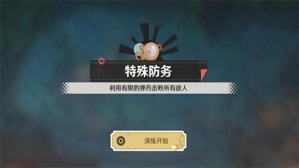 原神千步拦射角分间第一关怎么打