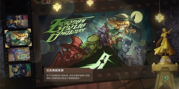 原神4.3幻光奇技实录活动攻略