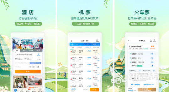 实用的名宿app排名推荐2022 那些实用的名宿app排名推荐