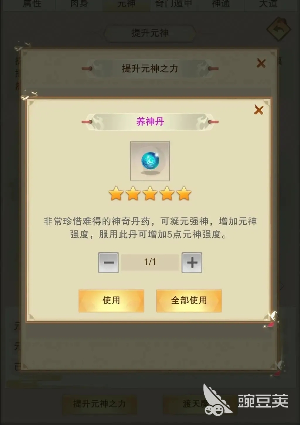 想不想修真第二化身攻略 想不想修仙第二化身新手教学指南