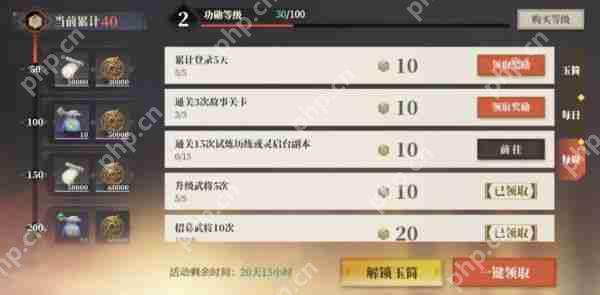 三国志幻想大陆2枭之歌周常任务怎么完成  周常任务完成攻略