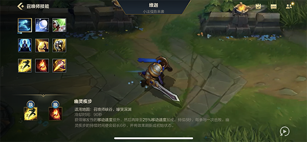 英雄联盟手游邪恶小法师出装推荐