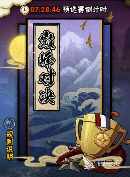 火影忍者手游巅峰对决攻略,具体的活动机制与玩法