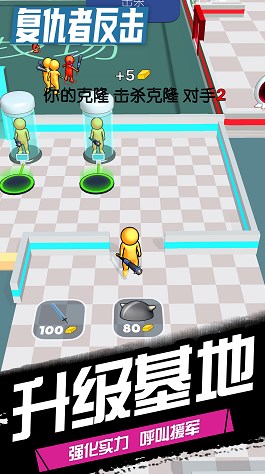 复仇者反击1.0.0