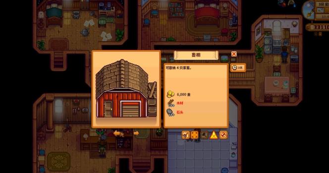 《星露谷物语》绵羊流怎么玩绵羊流玩法攻略4