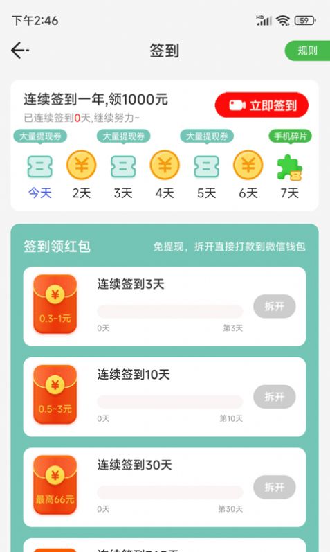 快乐步行app软件