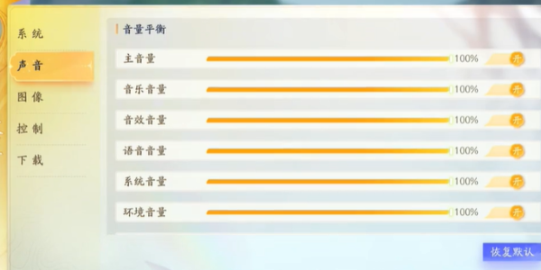 射雕手游画面设置在哪